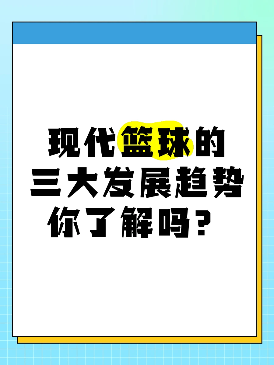 乌鲁木齐篮球训练营招生_1